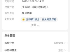 -上海交通大学医学院附属仁济医院(南院)