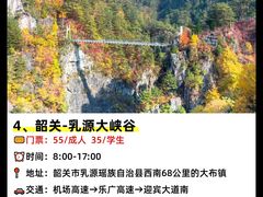 -广州市石门国家森林公园