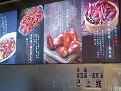 -椒贵火锅(剑南大道店)
