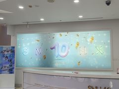 -SNH48星梦剧院