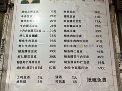 -周记热干面豆皮大王(桃花东街店)