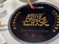 -七欣天香辣蟹火锅(南京桥北太平店)