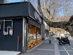 -千里酥(中山北路店)