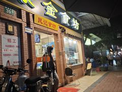 -紫金食坊(江南西路店)