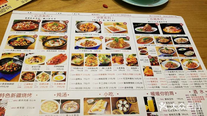 鸡毛店·川菜(双楠店)菜单图片