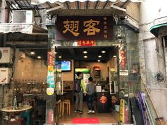 门面-翅客(紫金大街店)