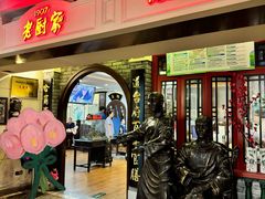 -老厨家(中央大街西七道街店)