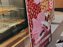 -粉粉乐鲷鱼烧(美罗城店)