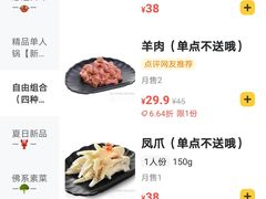-黄记煌三汁焖锅(民乐园万达店)