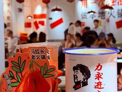 -冯校长老火锅(广州正佳广场店)