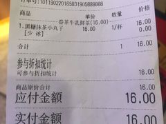 账单-眷茶(赛格国际购物中心店)