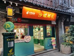-磁器口古镇