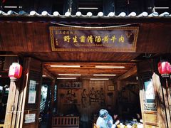 -茶马古道·野生菌清汤黄牛肉(沙溪店)