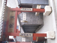 DSCI0361-北京励志堂科举匾额博物馆
