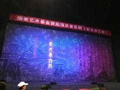 -东区超现场