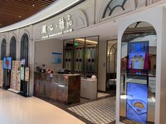 -蘭心·臻品(瑞虹太阳宫店)