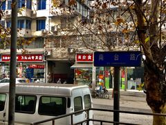 -董记冒节子肥肠粉