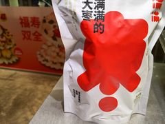 -满满元气和田大枣糕·蛋糕(朝阳大悦城店)