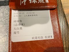 -探鱼·鲜青椒爽麻烤鱼(北京路天河城店)