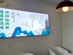 -仙雨林·奶茶鲜果茶(书院巷店)