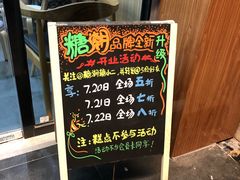 -糖潮糖水铺(省府店)