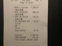 账单-L'ATELIER de Joel Robuchon(外滩18号店)