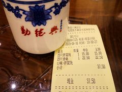 账单-勤德兴(湖滨路店)