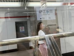-锦江乐园(地铁站)