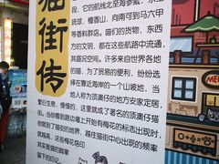 -猫街饭团(顶澳仔猫街店)