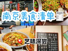 -艺味深尝(云锦路店)