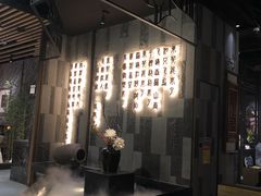 -湊湊火锅·茶憩(东城万达店)
