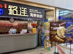 -乔哥铭洋海鲜自助(皇城恒隆广场店)