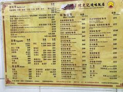 -陈光记烧腊店(罗保博士街店)