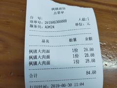 -枫镇面馆(寒山寺店)