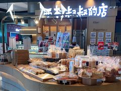 -西村叔叔的店·面包·甜品·蛋糕(清河万象汇店)