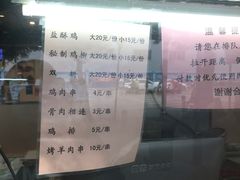 -护国寺小吃(新街口店)