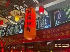 -湘水谣(芙蓉店)