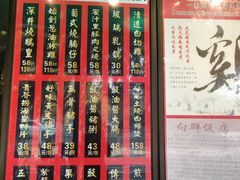 -粤·向群饭店(泮塘路店)