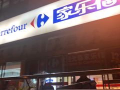 -家乐福(古北店)