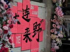 -俄罗斯风情街