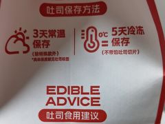 -爸爸糖吐司面包(北京崇文门店)