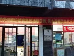 -汇森琴行才艺中心·钢琴架子鼓吉他培训·钢琴租赁售卖(浦东店)