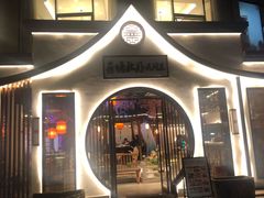 门面-荷塘秋月·本帮江浙菜(国权路店)