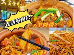 -天宝食坊·啫啫煲大排档(西华路店)