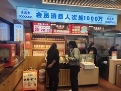 -素满香·Vegan食养自助(天一广场店)