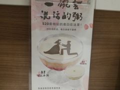 -嘉和一品粥(马家堡店)