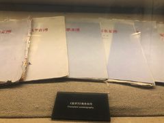 -北京人艺戏剧博物馆