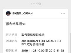 -JORDAN(外滩中央体验店)