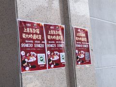 -大桥道食品商店(咸阳路店)