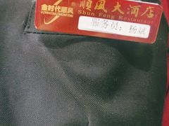-顺风海鲜港(长寿路店)